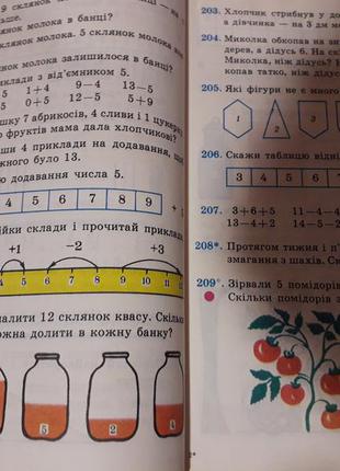 Советский учебник по математике на украинском языке. ссср 19895 фото