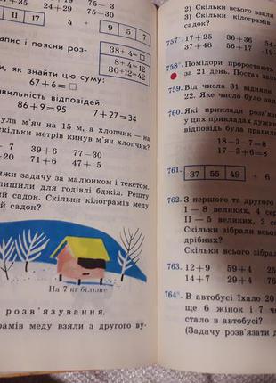 Советский учебник по математике на украинском языке. ссср 19896 фото