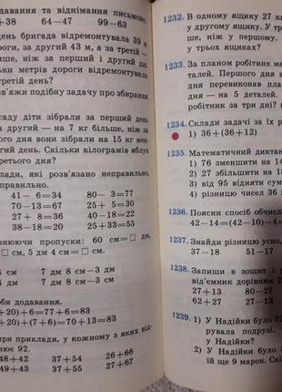 Советский учебник по математике на украинском языке. ссср 19898 фото