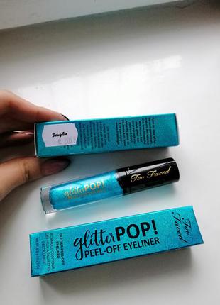 Too faced glitter pop peel-off eyeliner2 фото