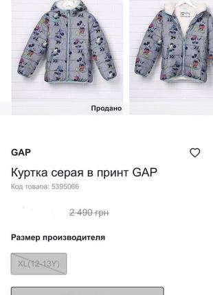 Зимова курточка для дівчинки або хлопчика унісекс2 фото