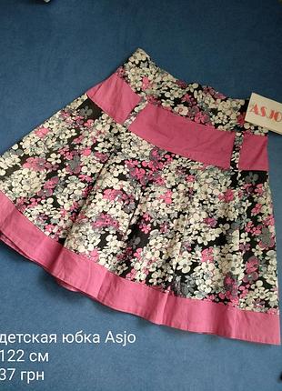 Юбка для девочки рост 122 см