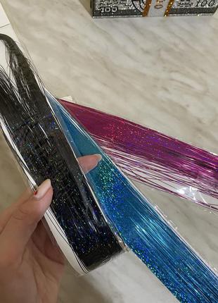 Блестящие пряди нити для волос металлизированные