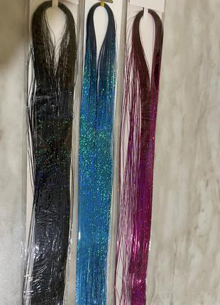 Блестящие пряди нити для волос металлизированные