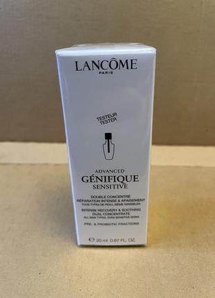 Lancôme advanced genifique youth activating concentrate сироватка-активатор молодості шкіри 20ml