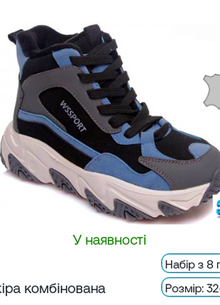 Классные ботинки для мальчишек и девченок