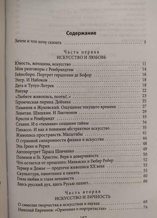 Чувства и символы в.м.кошкин б/у книга4 фото