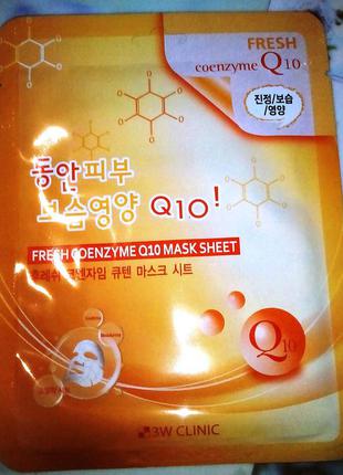 3w clinic fresh coenzyme q10 mask sheet тканинна маска з q102 фото