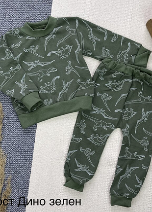 Костюм для малюка