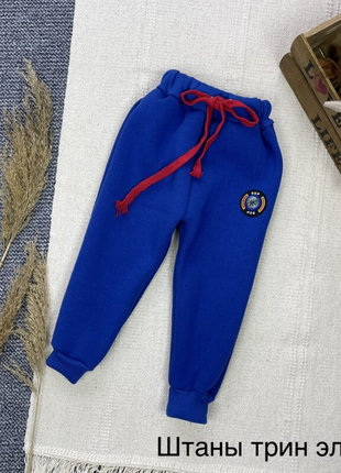 Спортивные брюки с нашивкой – компасом!