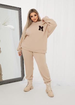 Костюм теплий