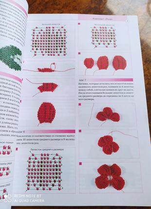Книга олена вирко об'ємні квіти в прикрасах і аксесуврах із бісеру3 фото