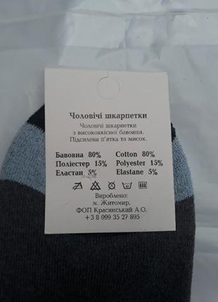 Короткі теплі шкарпетки набір з трьох пар 4