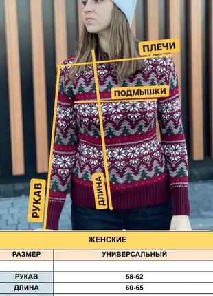 Светр жіночий новорічний 4