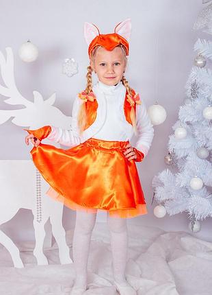 Новогодний Костюм Лисички Для Девочки