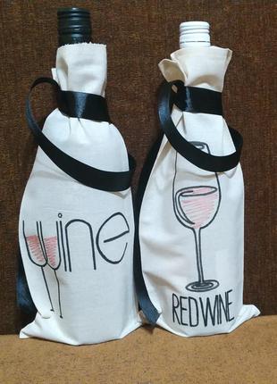 Набор wine bags8 фото