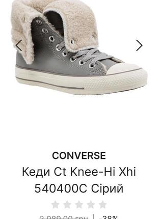 Зимние ботинки кеды converse (usa) оригинал10 фото