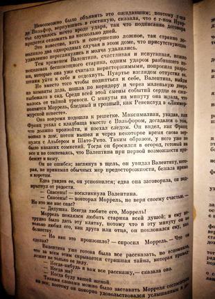 Дюма а. "граф монте-крісто"5 фото