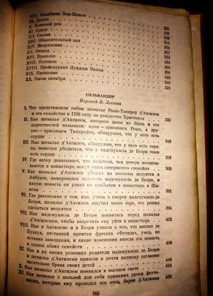 Дюма а. "граф монте-крісто"10 фото