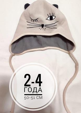 Тепла шапочка