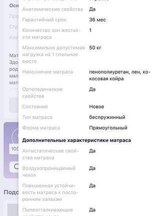 Ортопедический матрас3 фото