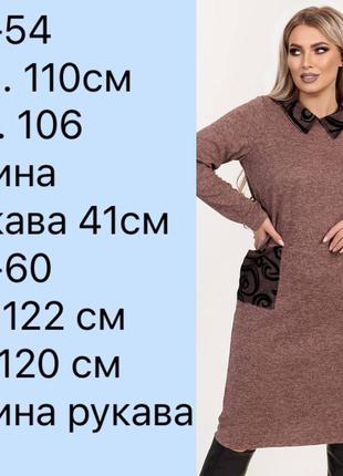 Платье
размеры - 50-52–54, 56-58-60