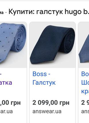 Шелковый галстук бело голубой принт бежевые ромбы квадраты hugo boss9 фото