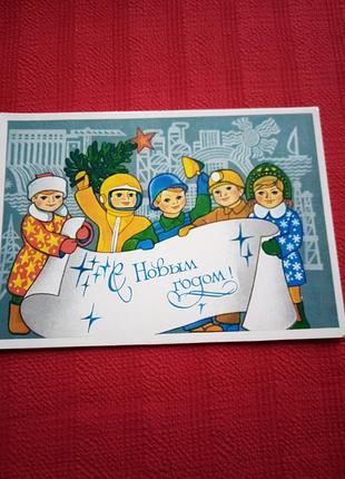 Открытка с новым годом. 1982г москва