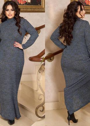 Длинное платье гольф 42-44 р-р