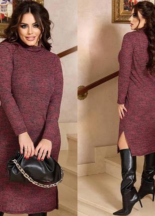 Платье гольф ниже колена 42-56 р-р