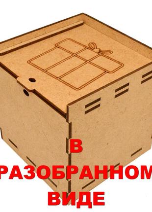 Коробка мдф 10х10х10 см (в розібраному вигляді) подарункова маленька коробочка для подарунка коричневого кольору2 фото