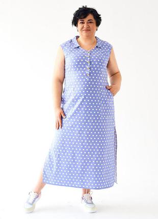 Голубое длинное женское платье в белый горох  52,54,56