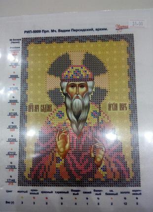Основа для вишивання бісером, іменна ікона, марічка, атлас, 13 см * 16,5 см, прп. мч. вадим перська, архим