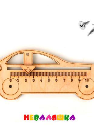Заготовка для бизиборда машинка с линейкой и бегунком линейка сантиметр дерев'яна лінійка для бізіборда