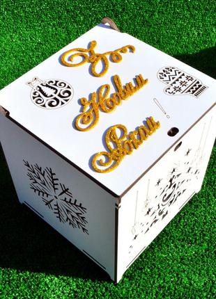 Белая коробка лдвп 16х16х16 см новогодняя подарочная коробочка "з новим роком" для подарка на новый год2 фото