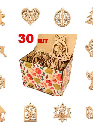 Большой мега-набор елочных игрушек 30шт (разные) в подарочной коробке деревянные новогодние украшения из фанер