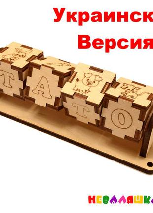 Заготовка для бизиборда деревянная крутилка вертушка кубики: животные - еда - буквы дерев'яна деталь бізіборда1 фото