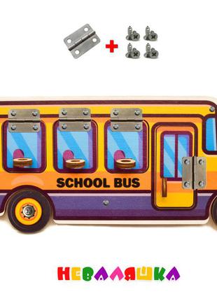 Цветная заготовка для бизиборда автобус 23 см с дверкой и окошками (полный комплект) машина для бізіборда1 фото