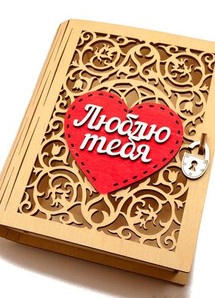 Деревянная шкатулка книга с красным сердцем резная книжка из дерева фанеры дерев'яна скринька в виде книги