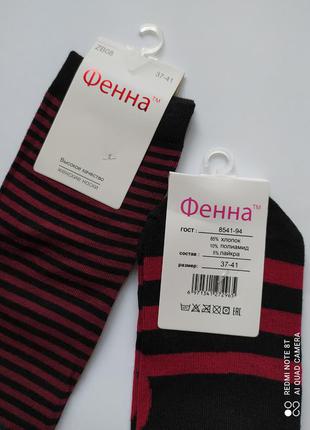 Жіночі шкарпетки.6 фото