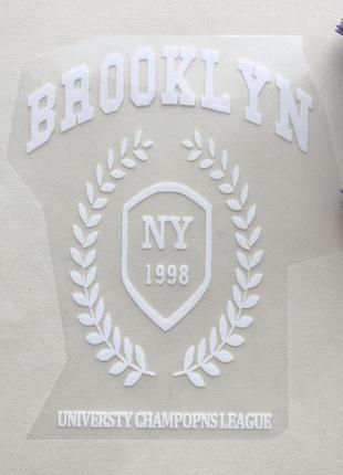 Термоаппликация, наклейка на одежду надпись "brooklyn 1998"  белая 16х12 см.