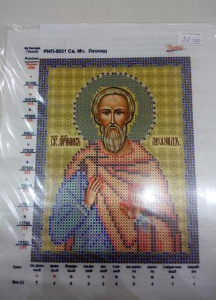 Основа для вишивання бісером, іменна ікона, марічка, атлас, 13 см * 16,5 см, св. см. леонід