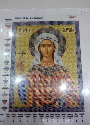 Основа для вишивання бісером, іменна ікона, марічка, атлас, 13 см * 16,5 см, св. мч. клавдія