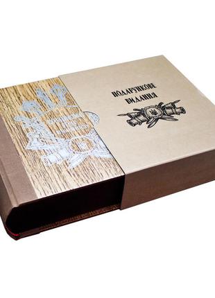 Бар-книга «казацкому роду нет переводу» виски (34х31 см, 300 мл, 50 мл) (187-2017fp)3 фото