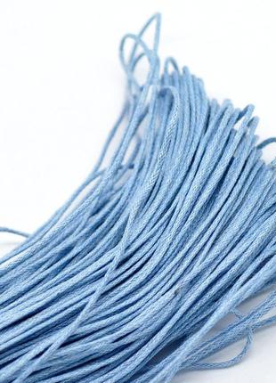 Вощёный шнур, для ожерелья / браслета, 1 мм, цвет: светло-синий