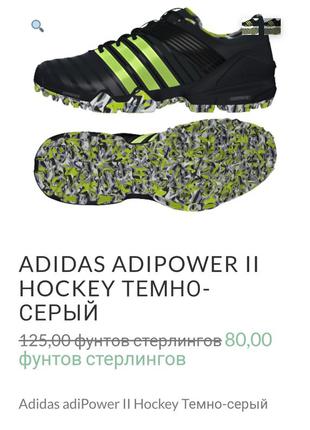 Adidas adipower ii junior, демисезонные трекинговые кроссовки7 фото