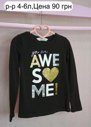 Реглан блеск