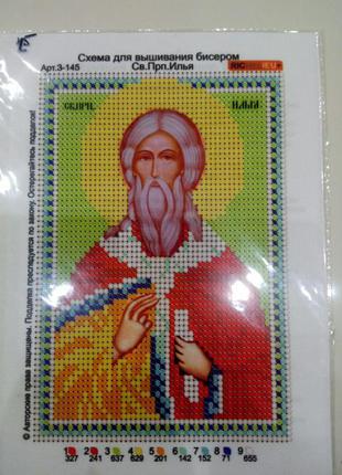 Основа для вышивания бисером, именная икона, 11 см * 17 см, св. прп. илья