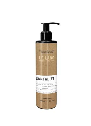 Парфюмированный лосьон для тела le labo santal 33, 200мл