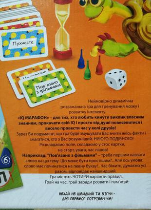 Динамічна гра марафон 🐅🐿️🐎 7